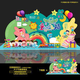 六一美陈