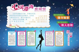 心理健康