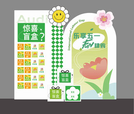 春季美陈