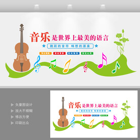 音乐室形象墙
