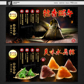 端午粽子