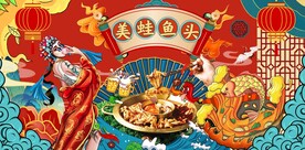 美蛙鱼头图片