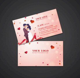 婚介名片