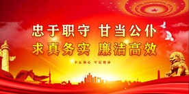 党建背景展板 