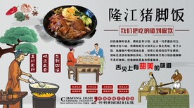 猪脚饭背景墙