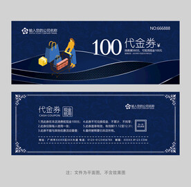 购物券