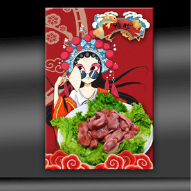 鸭胗
