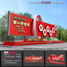 党建精神堡垒