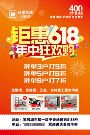 618活动