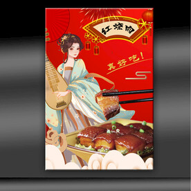 红烧肉