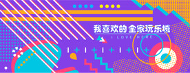 网红围挡墙