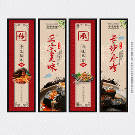 长沙小吃