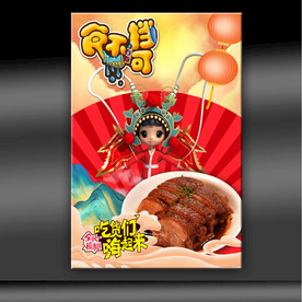 梅菜扣肉