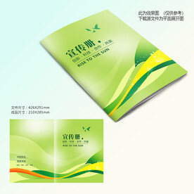 绿色环保封面