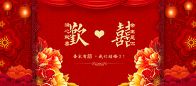 结婚