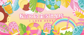 美食打卡墙