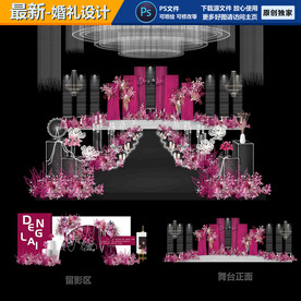 玫红色