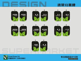 超市货架分类牌