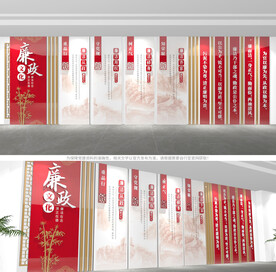 党风廉政建设文化墙