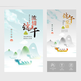 端午节创意海报