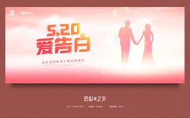 520海报