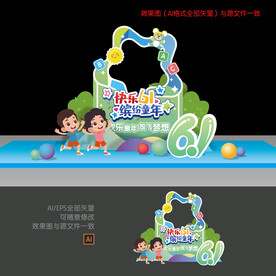 儿童节美陈布置