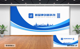 企业文化墙