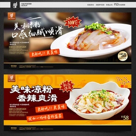 凉粉