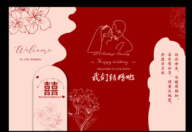 中式婚礼