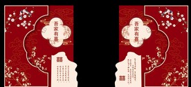 中式婚礼背景