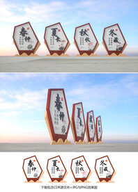 农耕文化