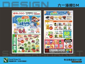 超市儿童节海报DM