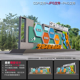 健康步道