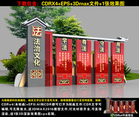 法治小品