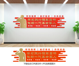 军队文化墙