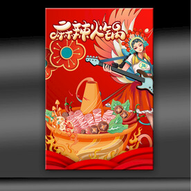 铜火锅
