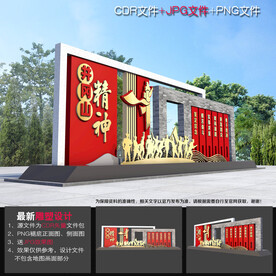 井冈山精神雕塑