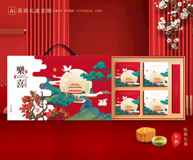 月饼包装 中秋礼盒