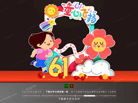六一拍照框