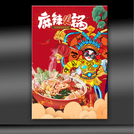 火锅