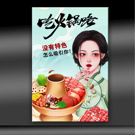 火锅