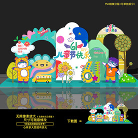 六一美陈