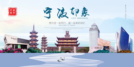 宁波印象