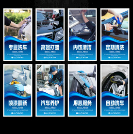 洗车