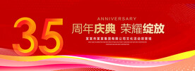 35周年红色背景