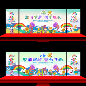 六一背景
