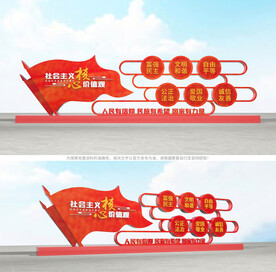 社会主义核心价值观雕塑