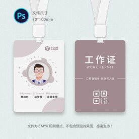工牌
