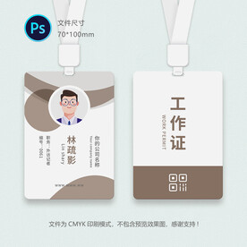 嘉宾证