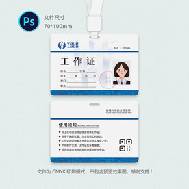 参会证